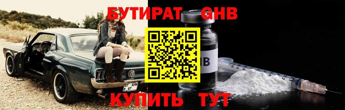 Томск  Бутират буратино  Вход с VPN 