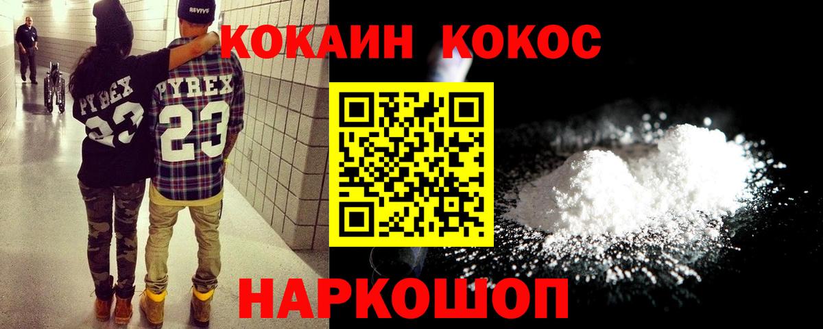 КОКАИН Колумбийский Томск