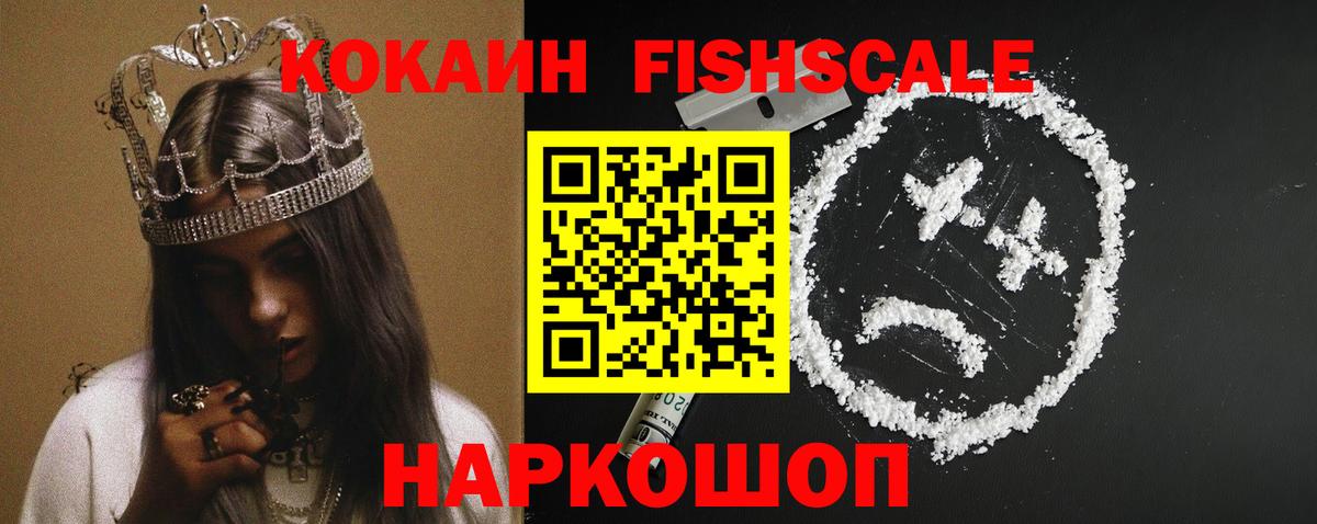 Кокаин  Cocaine Columbia  Вход с VPN  Томск 