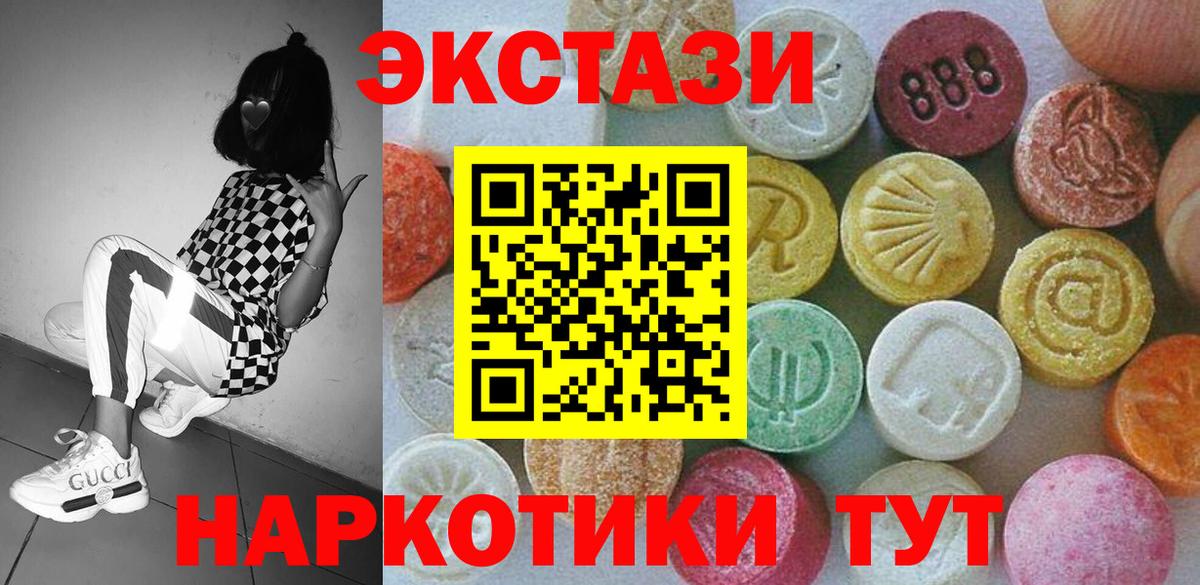 ЭКСТАЗИ DUBAI Томск