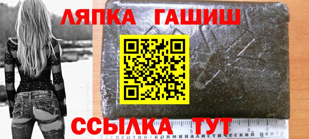 Томск  ГАШИШ Premium  Вход с VPN 