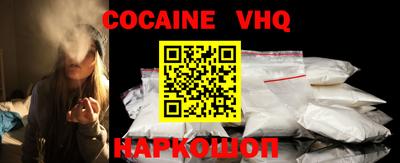 COCAINE Новодвинск