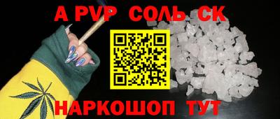 соль курить ск Новозыбков