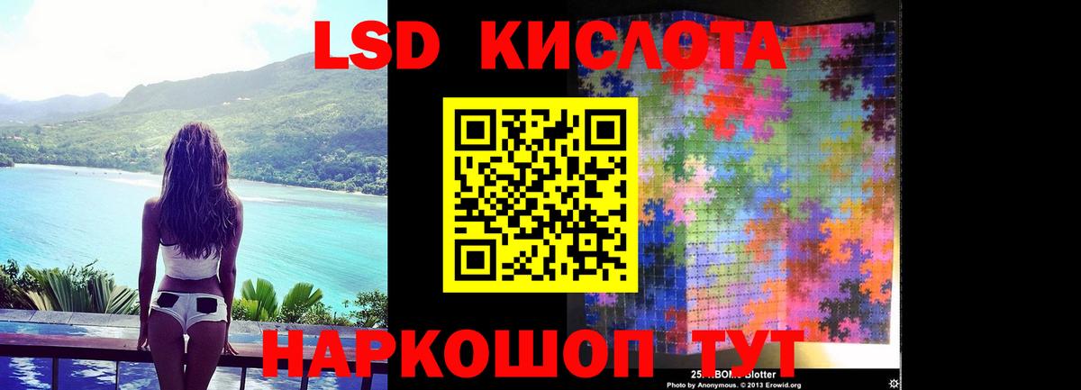 Томск  LSD-25 экстази ecstasy  Вход с VPN  Лсд 25 экстази кислота 