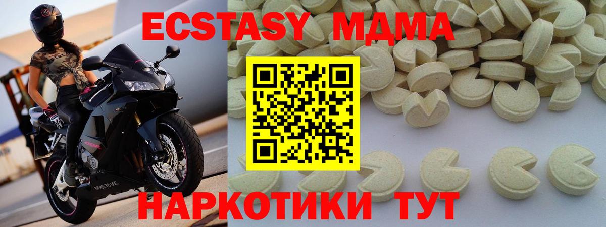 МДМА кристаллы  МДМА  MDMA VHQ  Томск  Вход с VPN 