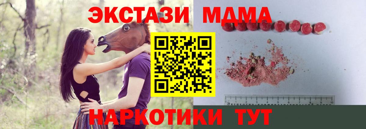 МДМА crystal Томск