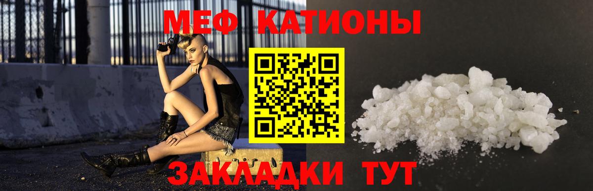 Меф  наркошоп  Меф мяу мяу  Томск  Меф mephedrone  Вход с VPN 