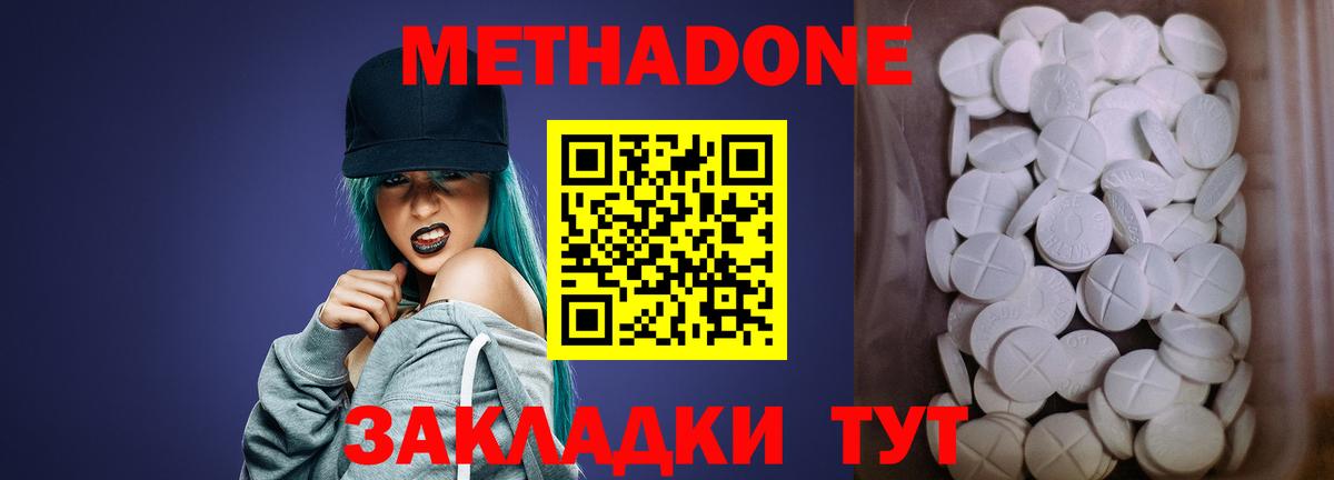 Метадон мёд  МЕГА ТОР  Томск  Вход с VPN  Метадон methadone 