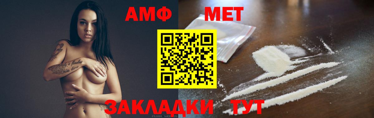 МЕТАМФЕТАМИН винт  Вход с VPN  Томск 