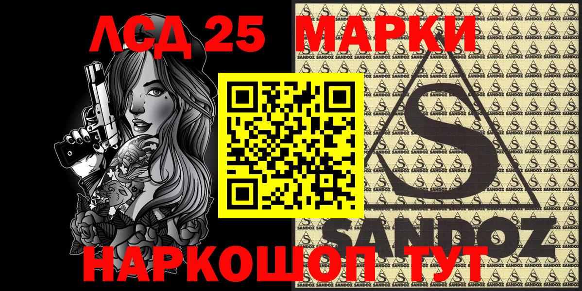 Марки NBOMe 1,8мг Томск